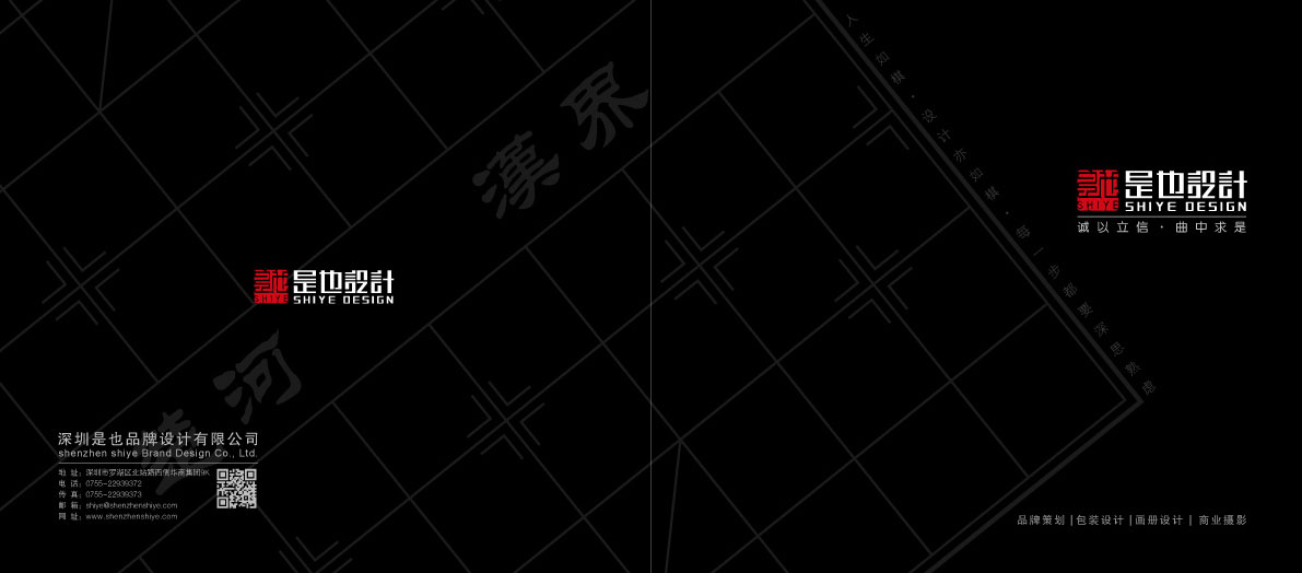 深圳畫(huà)冊(cè)設(shè)計(jì)