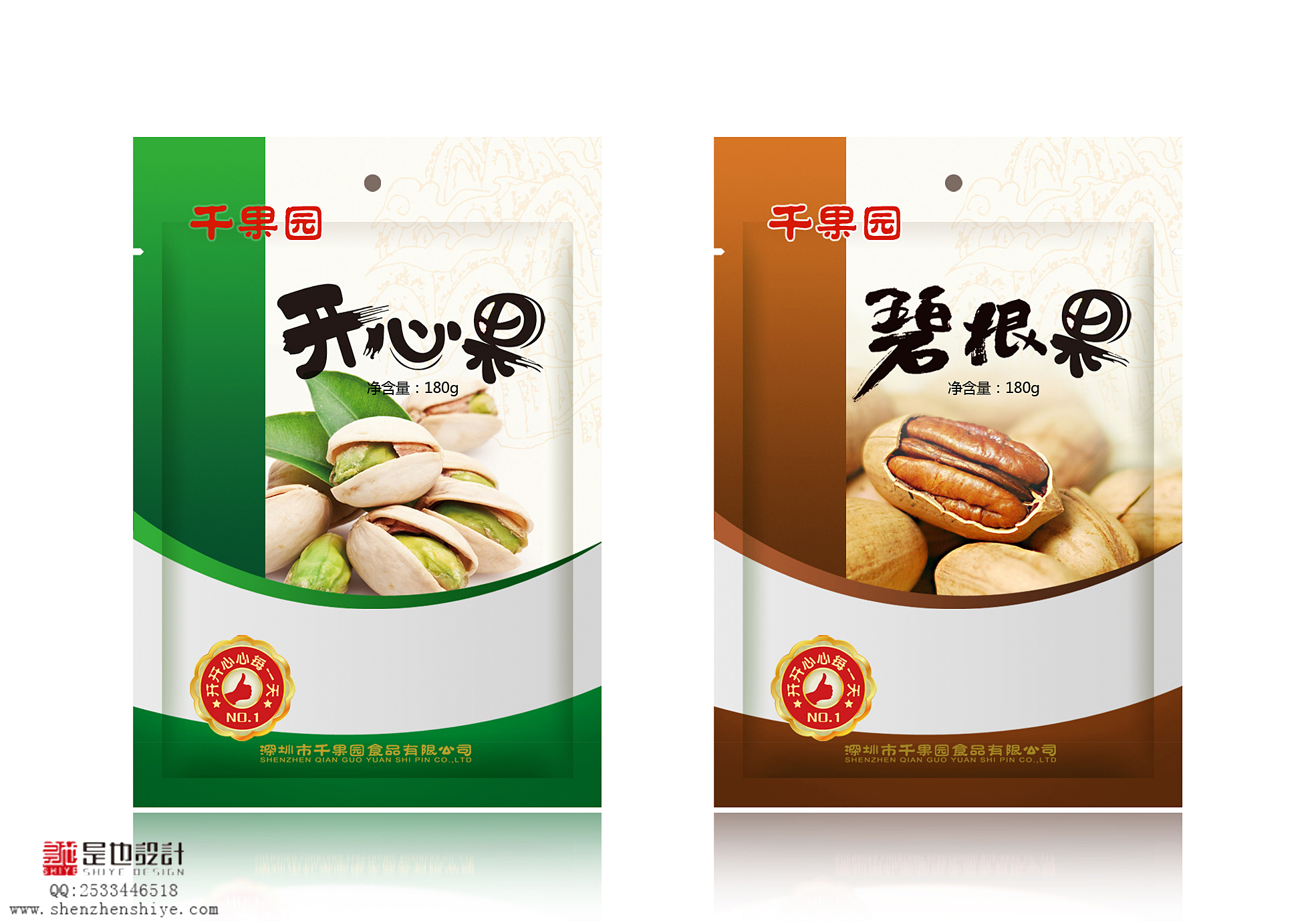 包裝設(shè)計公司