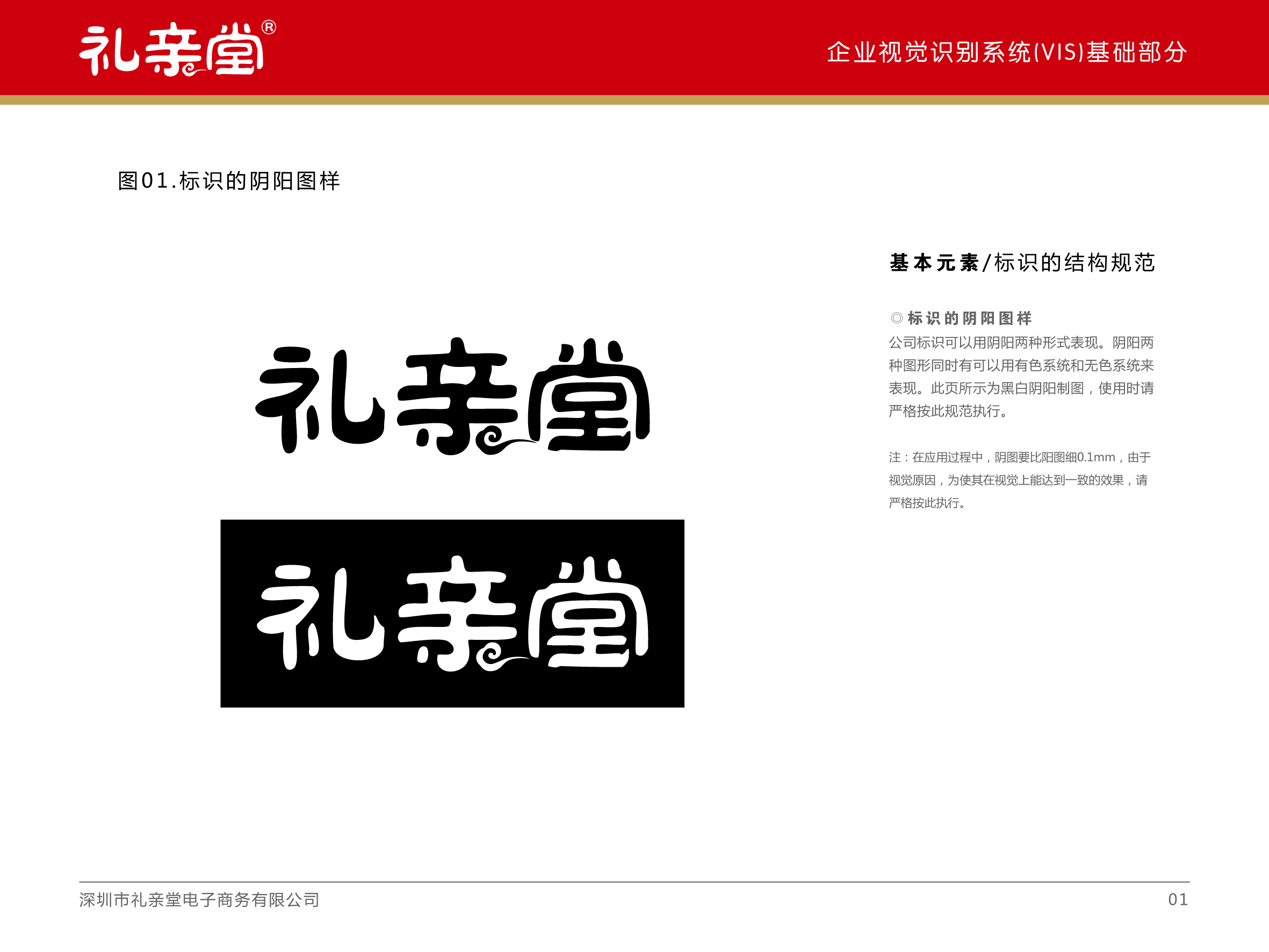 深圳品牌設(shè)計(jì)公司