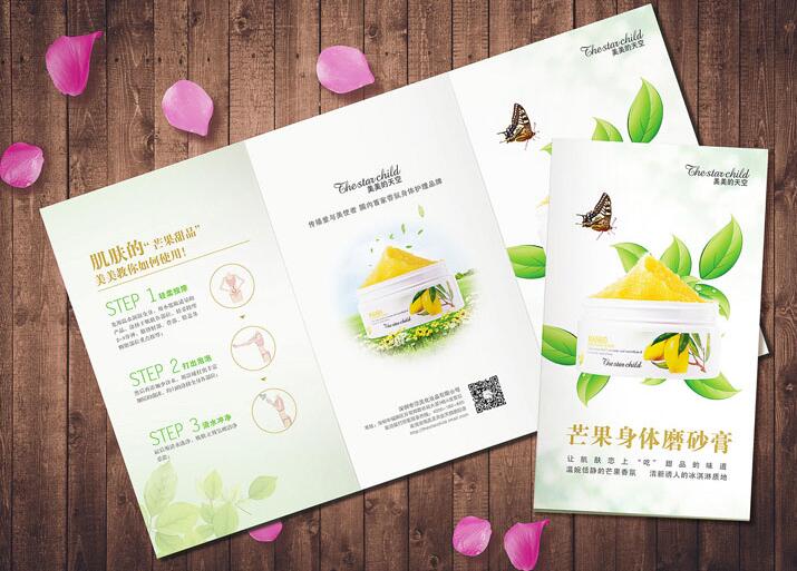 深圳折頁設(shè)計(jì)