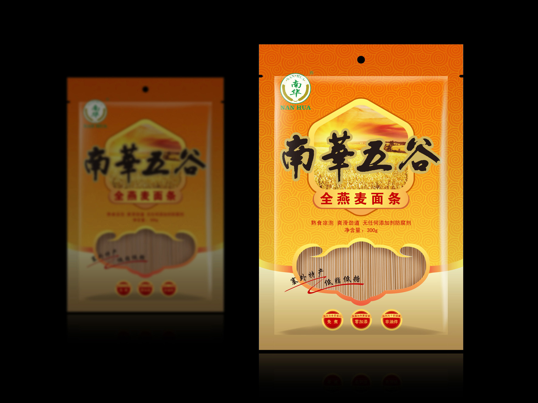 食品包裝設(shè)計