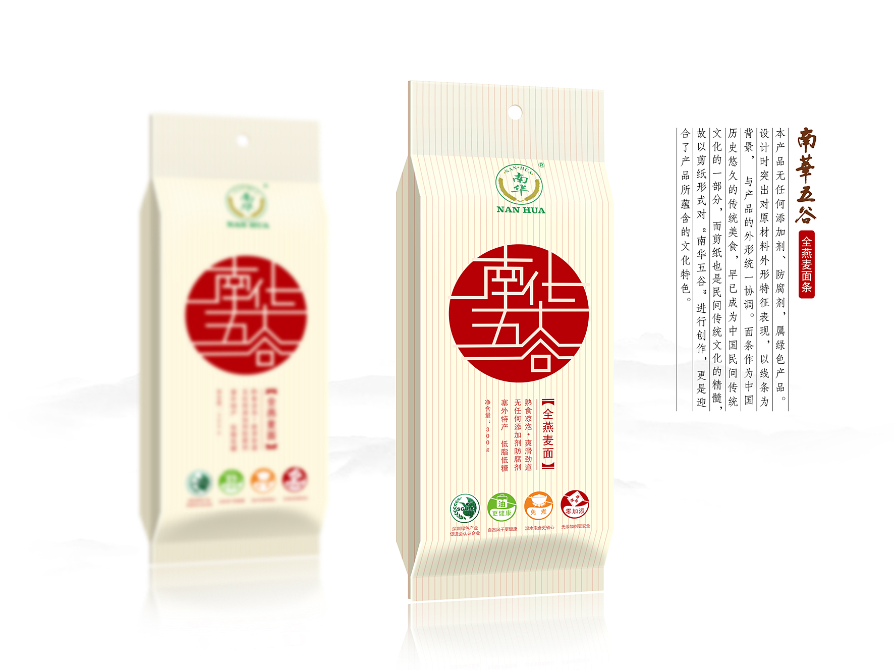 深圳面條包裝設計