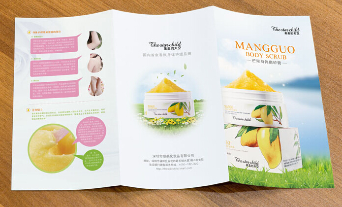 深圳折頁設(shè)計