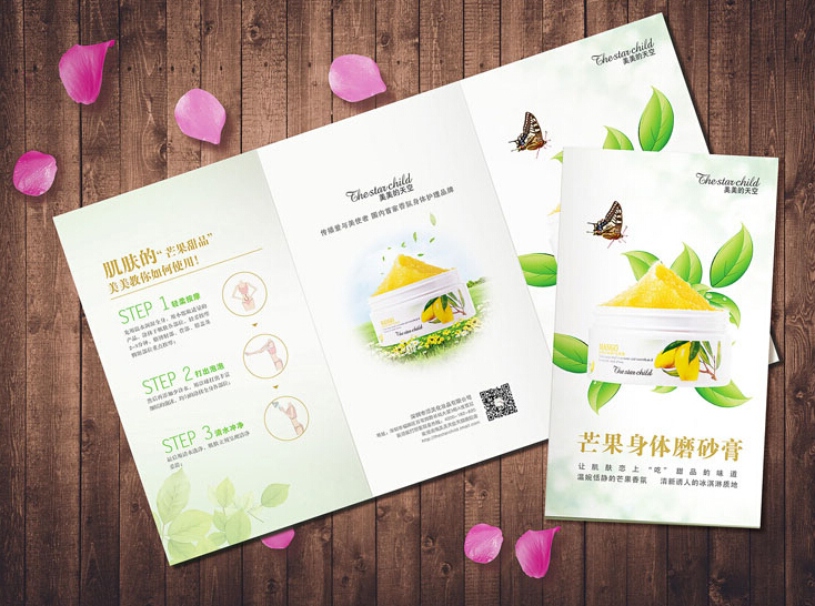 深圳折頁(yè)設(shè)計(jì)公司