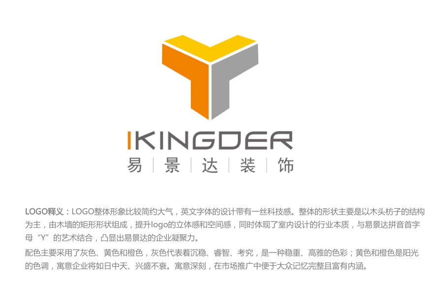 深圳LOGO設(shè)計(jì)