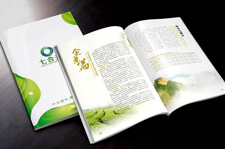 深圳茶葉畫冊設計公司