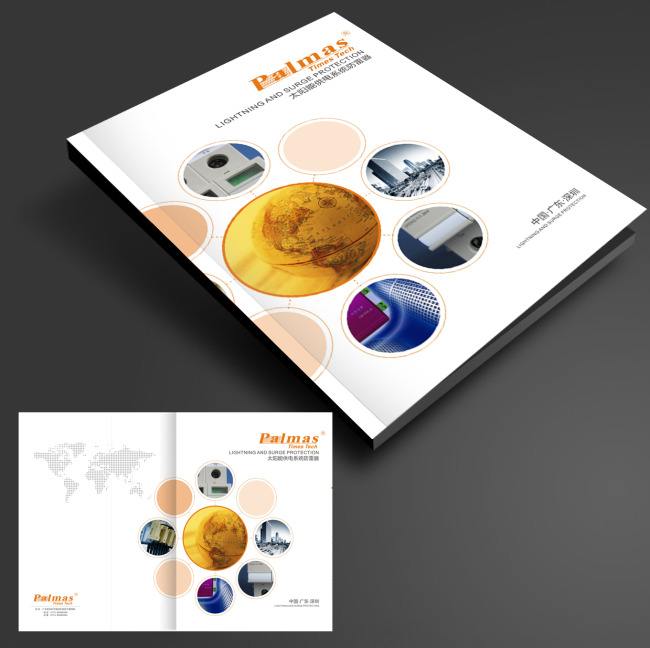 深圳畫冊設(shè)計
